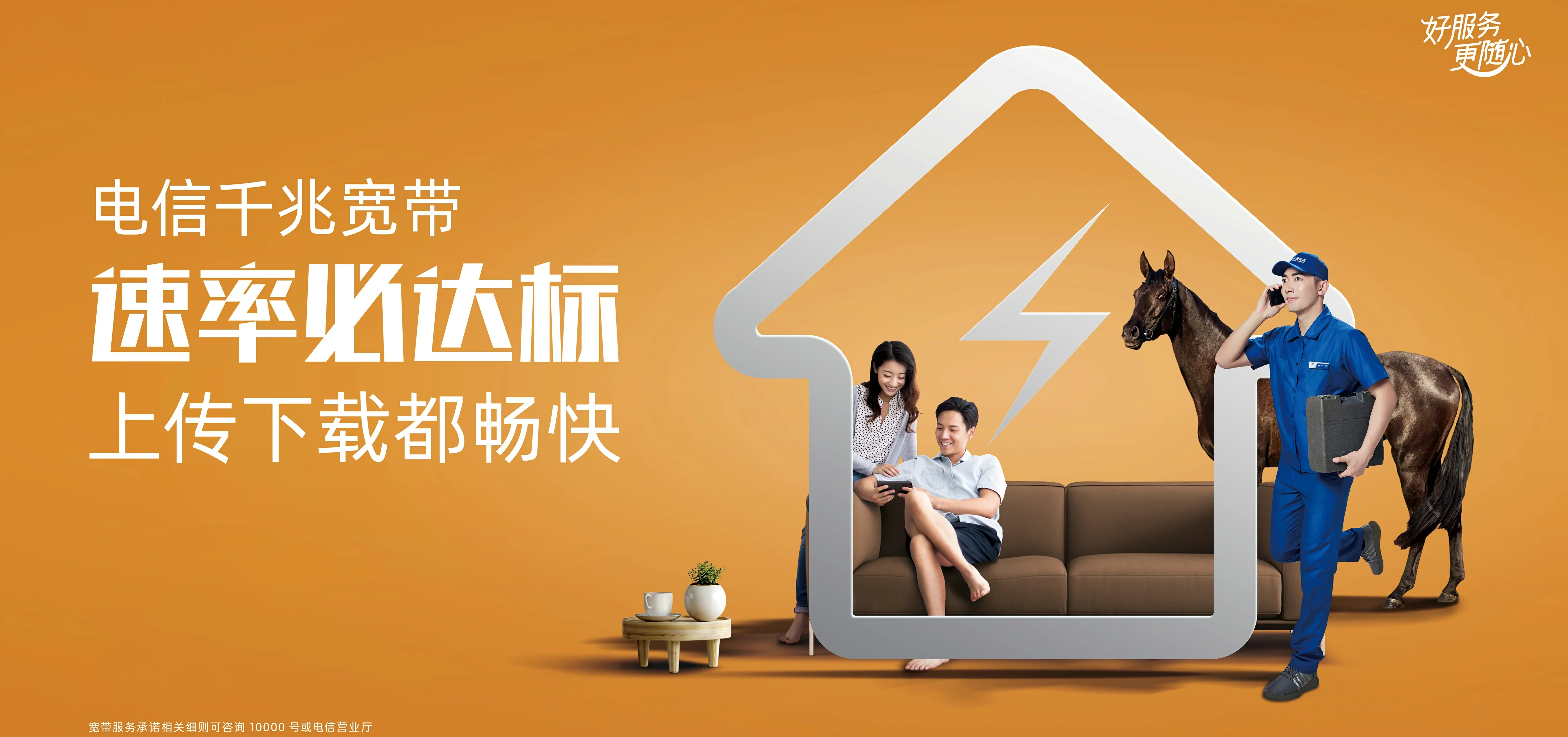 中国电信 渝北区电信宽带 宽带套餐